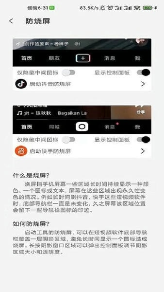 屏幕工具箱软件 v2.4.5 安卓版 1