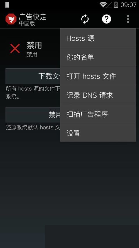 adaway中文版 v6.0.3 安卓版 0