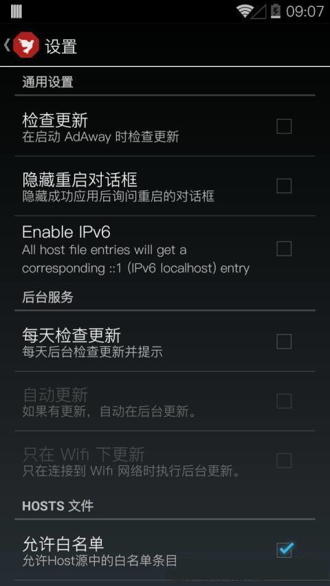 adaway中文版 adaway最新版下载