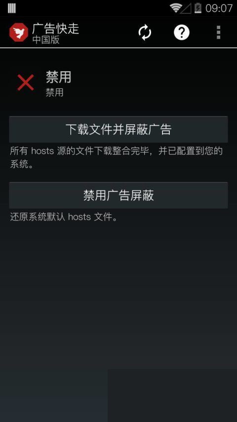 adaway中文版 v6.0.3 安卓版 2
