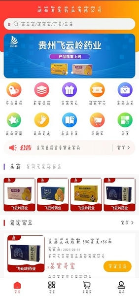 药直供商城 v1.2 安卓版 0