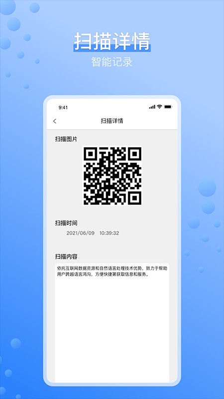 条码生成器制作软件 v3.7.9 安卓最新版 0
