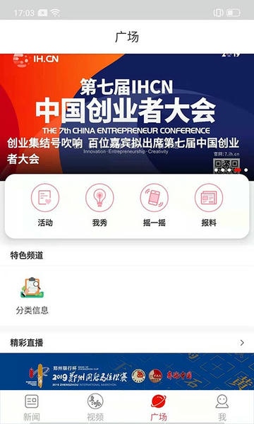 郑州晚报app v5.1.5 安卓版 0