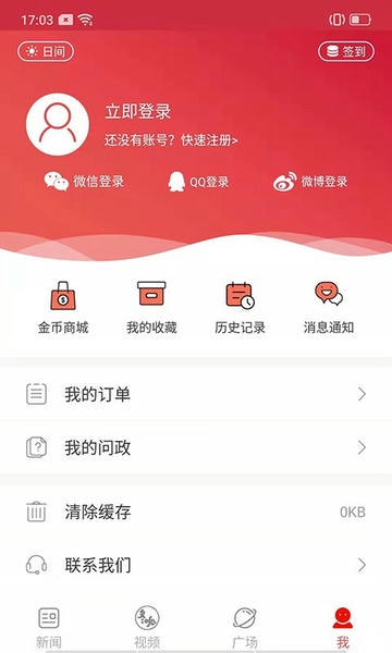 郑州晚报app v5.1.5 安卓版 1