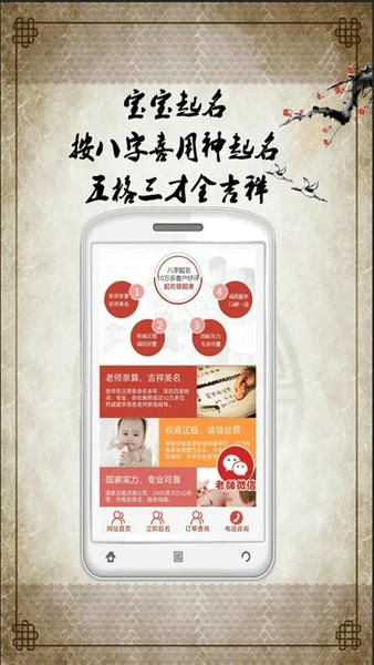 宝宝起名取名软件最新版 v1.6.8 安卓版 0