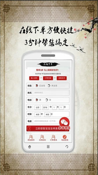 宝宝起名取名软件最新版 v1.6.8 安卓版 2