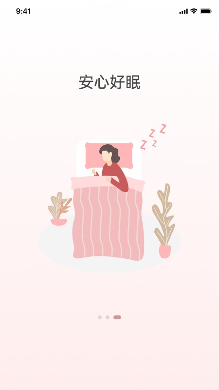 京造好眠官方版 v3.0.5 安卓版 0