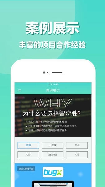 app开发平台 app开发软件手机版
