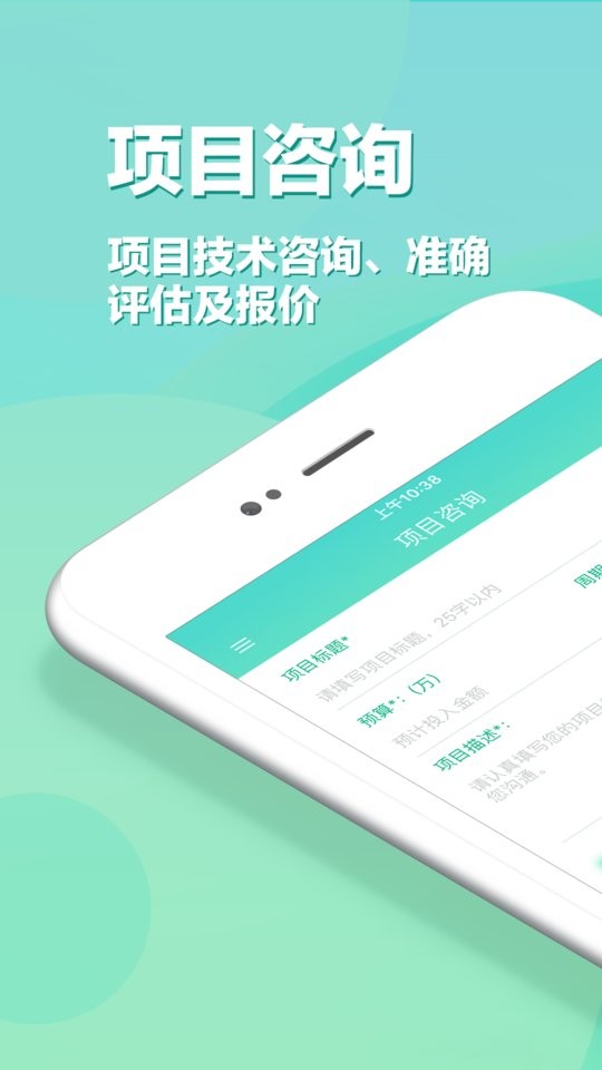 app开发平台 vV3.3.5 安卓版 1