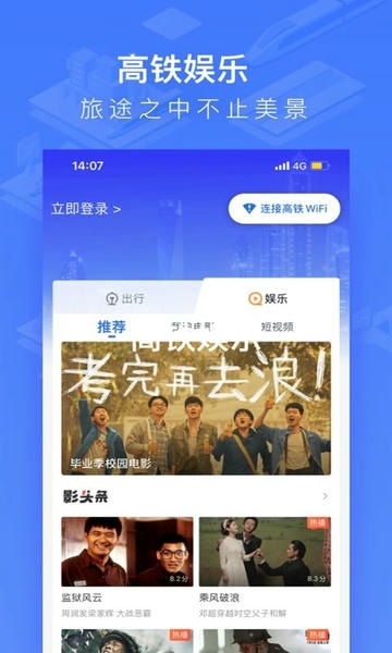 国铁吉讯官方版 v4.1.0 安卓版 0