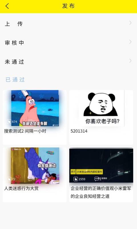 秒懂百科全集 v5.46.6 安卓版 3