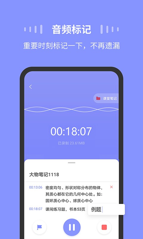 录音moice免费版 v1.3.5 安卓版 2