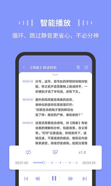 录音moice软件 录音moice下载