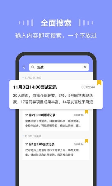 录音moice免费版 v1.3.5 安卓版 1