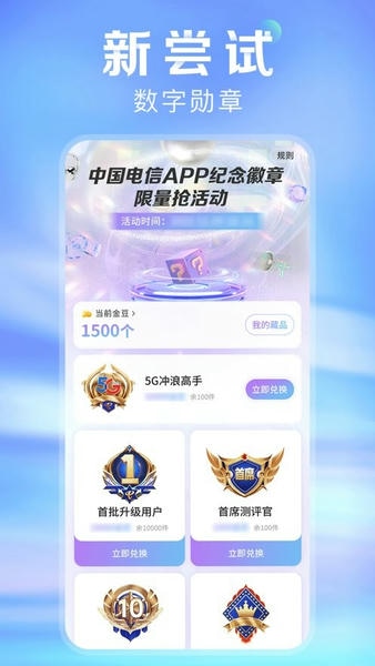 中国电信苹果版app 中国电信ios最新版下载