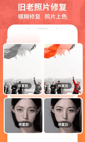 强力数据恢复软件 v1.9 安卓版 1
