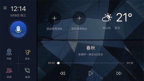 C+智能互联app v1.8.2 安卓版 0
