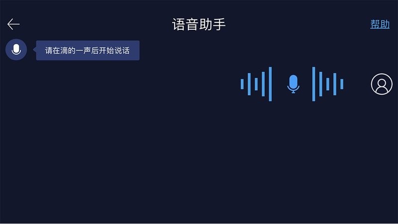 C+智能互联最新版 C+智能互联官方版