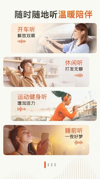 喜马拉雅FM苹果手机版 v9.4.7 iPhone最新版 2