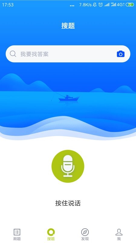 海员四小证考试软件 v5.1.2 安卓版 0