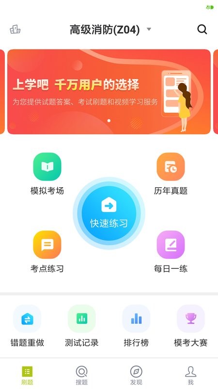 海员四小证考试软件 v5.1.2 安卓版 1