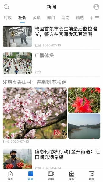 新双峰客户端 v5.0.0 安卓版 0
