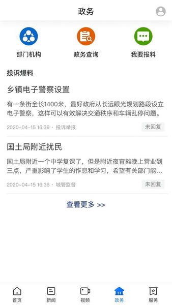 新双峰客户端 新双峰app官方下载