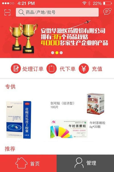 汉宁业务员最新版 汉宁业务员官方版