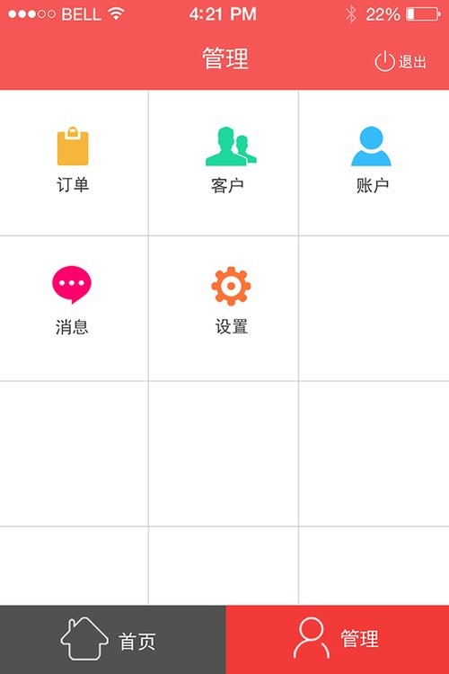 汉宁业务员手机app v7.90 安卓版 1
