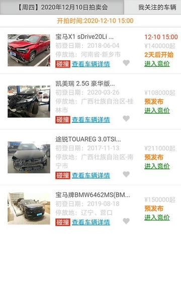 恒大拍卖app v2.1.86 安卓版 0