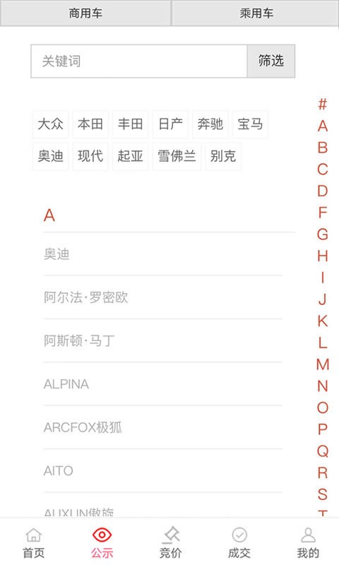 恒大拍卖app v2.1.86 安卓版 2