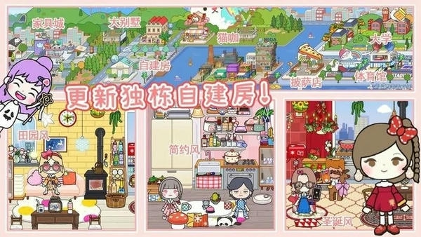 托卡世界创造最新版 v1.21 安卓版 0