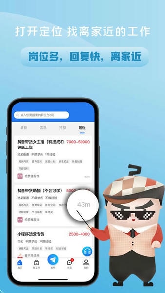 普宁快聘网 普宁快聘app下载