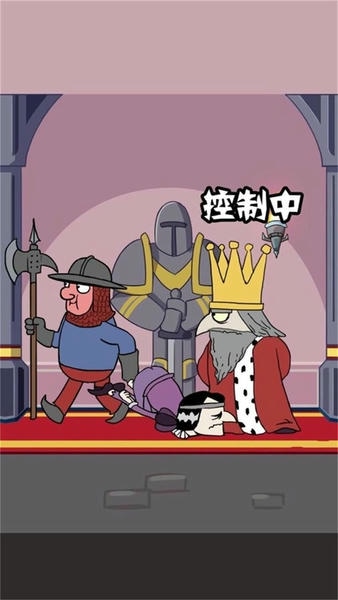 我要当国王中文手机版 v5.0.5 安卓版 0