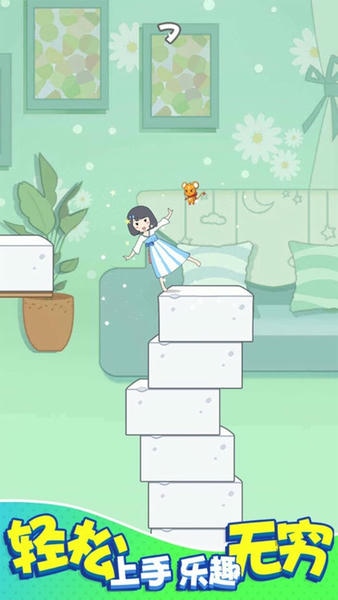 豆腐小女孩最新版 v1.0 安卓版 0