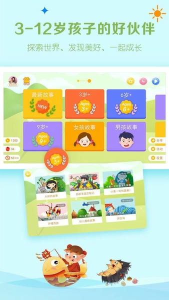 呼噜博士讲故事免费版 v6.0.0 安卓版 0