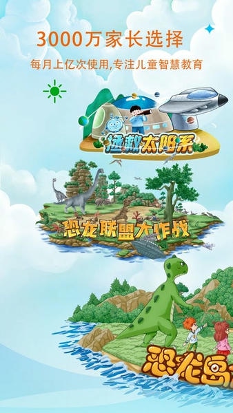 呼噜博士讲故事免费版 v6.0.0 安卓版 1