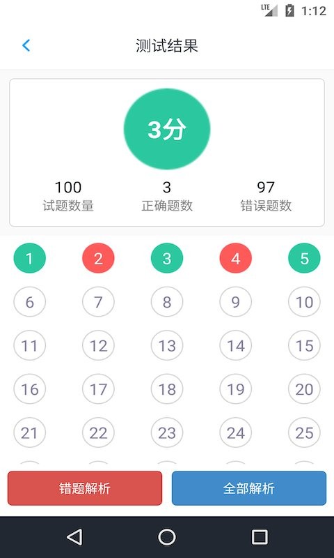护士执业资格题库app v1.8.221005 安卓版 4