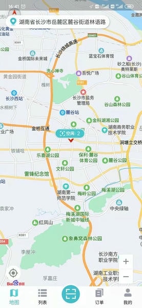 华自充电软件 v3.7.2.2 安卓版 1