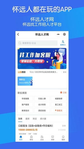 怀远论坛软件 v6.2.0.0 安卓版 2