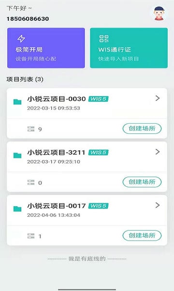 小锐最新版 v3.2.0 安卓版 1