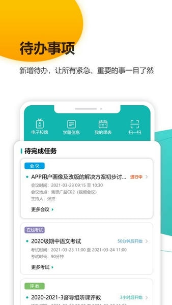 yn智慧校园平台 v1002608051 安卓最新版 2