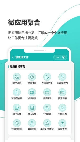 yn智慧校园平台 v1002608051 安卓最新版 0