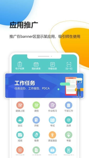 YN智慧校园平台 YN智慧校园app下载