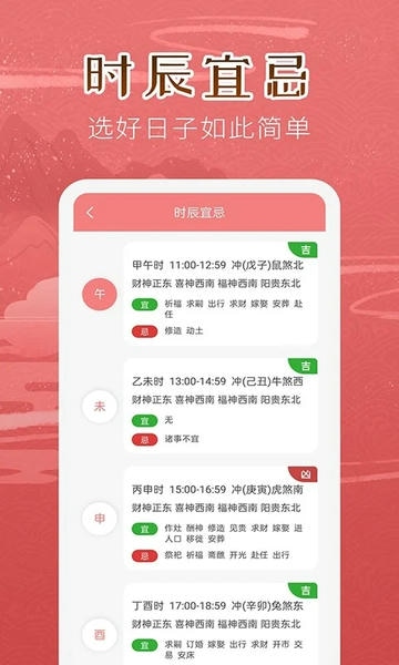 万年历女生版app 万年历女生版下载