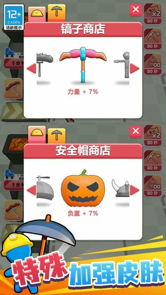 挖矿成首富内置菜单免广告 v2.0.1 安卓版 0