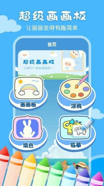 儿童画画涂鸦最新版 儿童画画涂鸦官方版