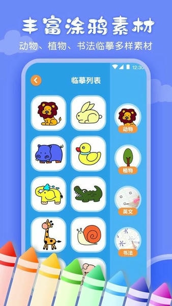 儿童画画涂鸦app v3.7.378 安卓版 0