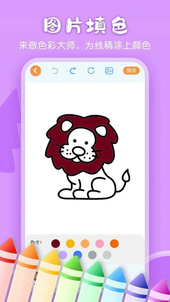 儿童画画涂鸦app v3.7.378 安卓版 2
