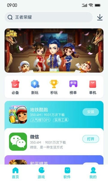 酷派应用商店2024最新版 v2.2.2.0 安卓版 2